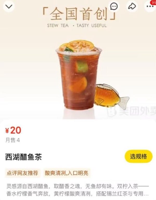 弥补了西湖醋鱼不能喝的遗憾🙃