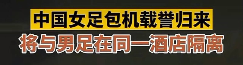 男足离冠军最近的一次男足离冠军最近的一次