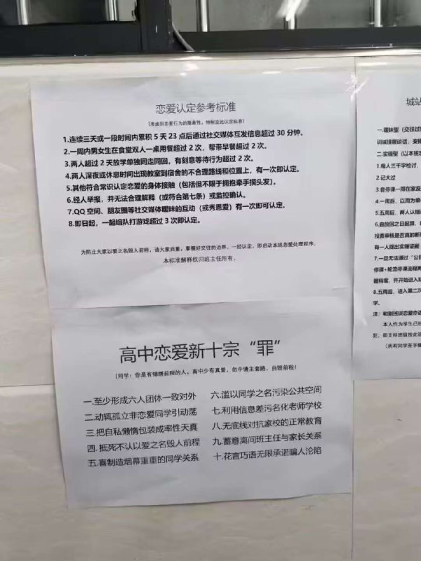 逆天 恋爱标准化 😨逆天 恋爱标准化 😨