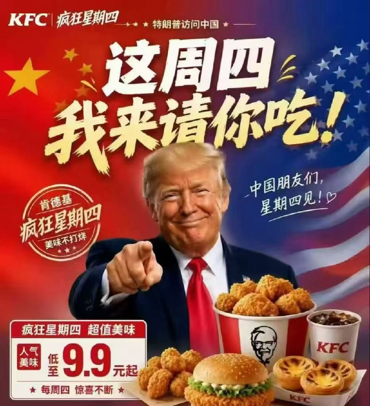 本周限定疯狂星期四文案