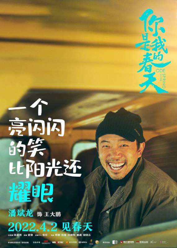 #电影你是我的春天定档《你是我的春天》(原名