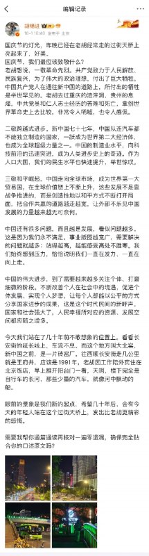 老胡你就是这么抵制AI的？胡锡进偷偷用豆包写的国庆散文，以为不会有人发现
