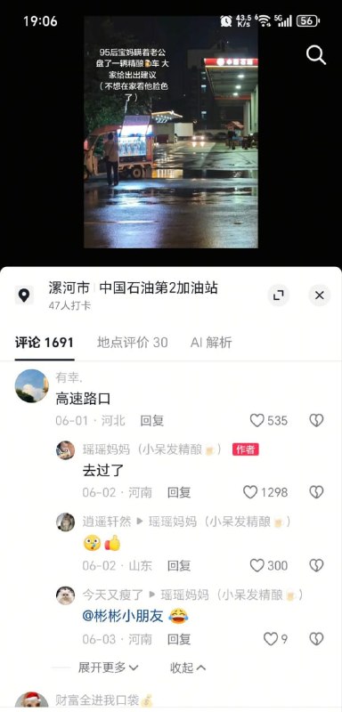 经商鬼才