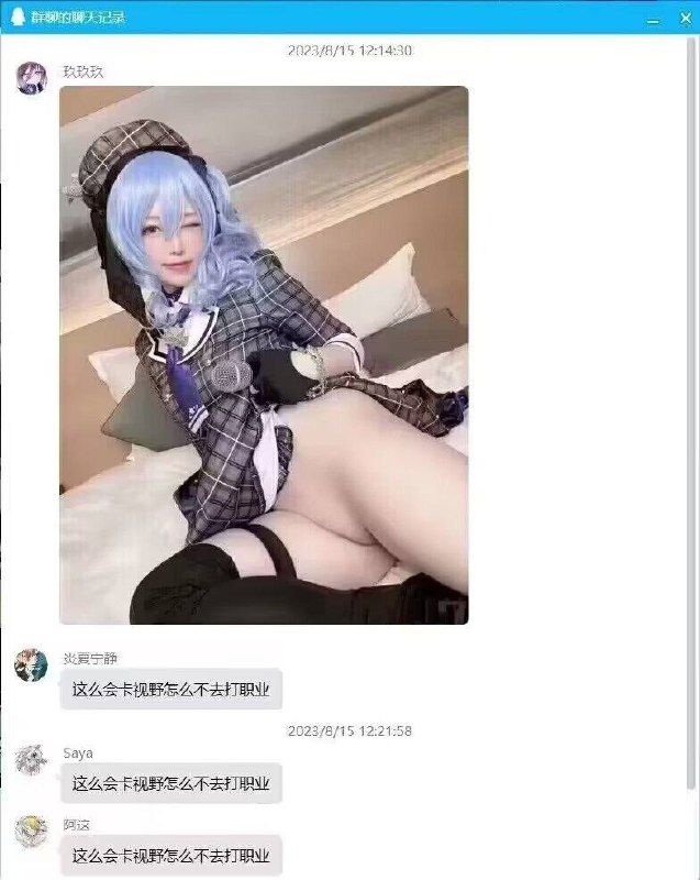 #NSFW
