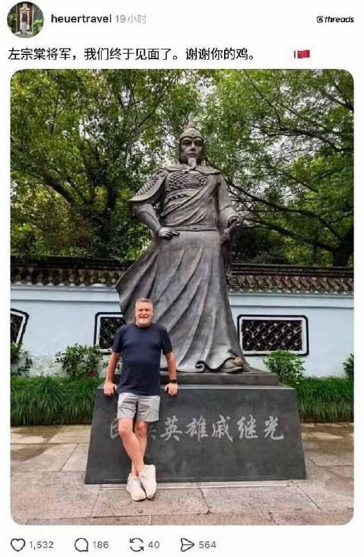吃左宗棠鸡吃的