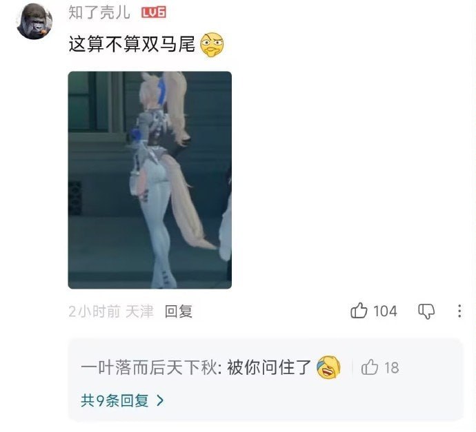 确实是双马尾