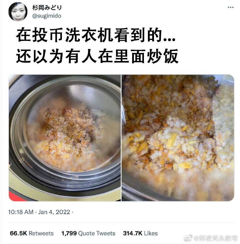 炒饭……炒饭……