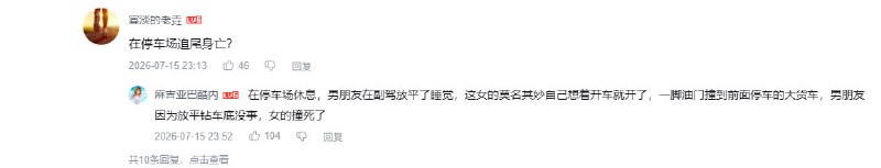 啊？😨啊？😨