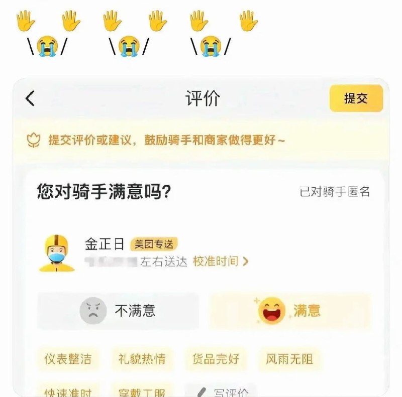满意，餐送过来还是烫的
