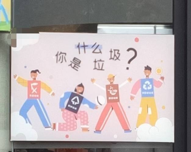 ？