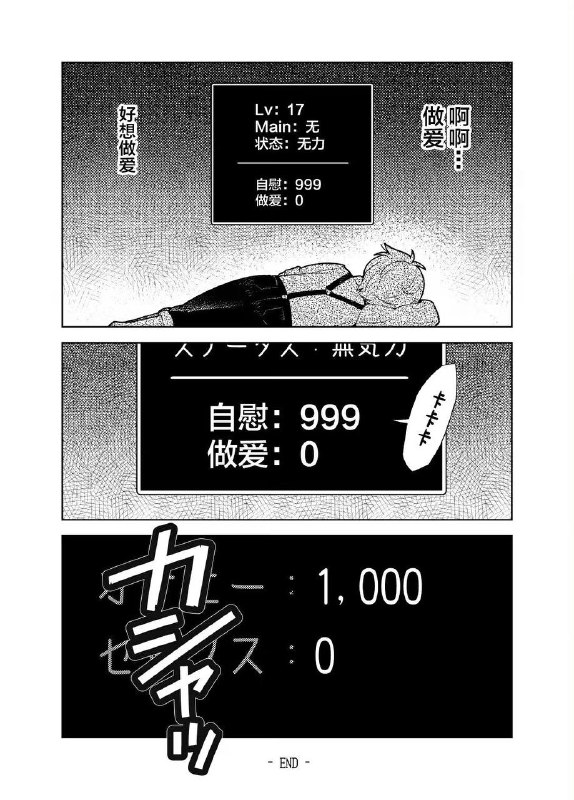 群友现状
