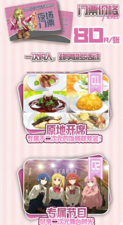 昨天这个山东漫展，80块门票带吃席，还得是山东啊😮昨天这个山东漫展，80块门票带吃席，还得是山东啊😮