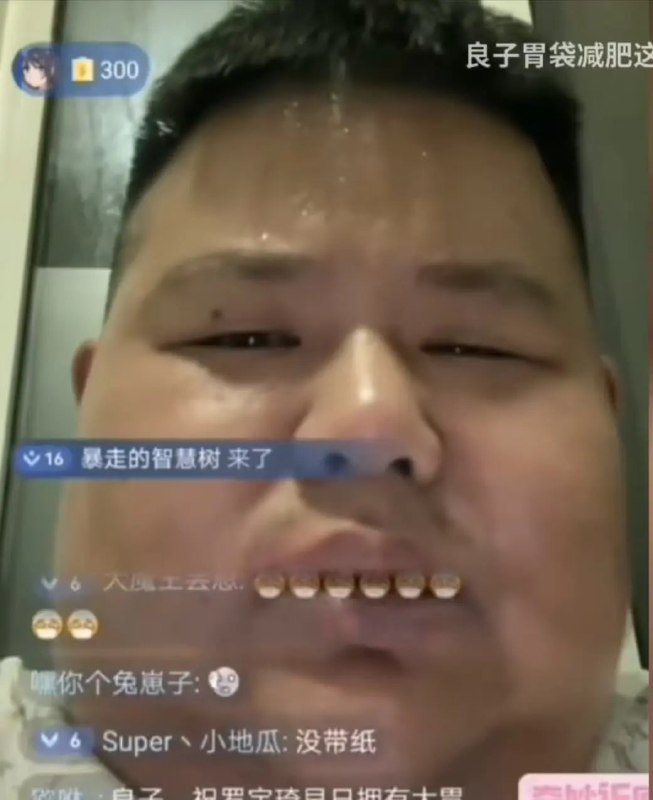 我还以为良子镶牙了……