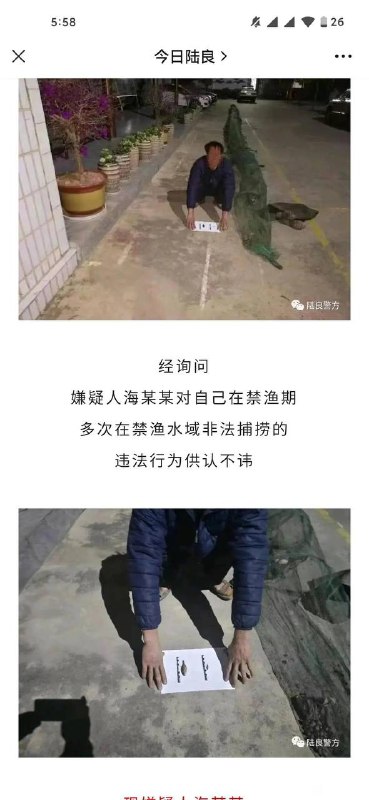 钓鱼佬之耻钓鱼佬之耻