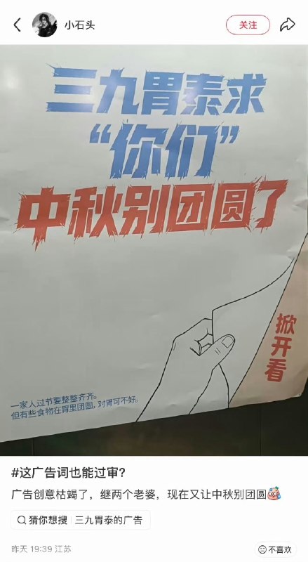 这个广告运营是个人才……