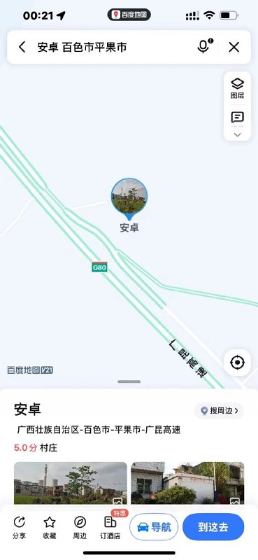 真 安卓人😑