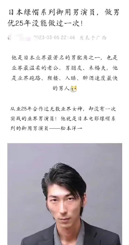 史诗级绿帽