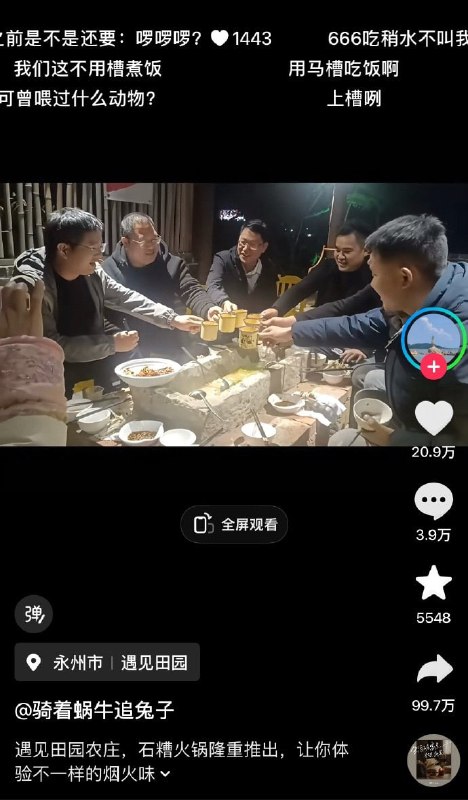 养猪不挣钱改饭店了这是？👀养猪不挣钱改饭店了这是？👀