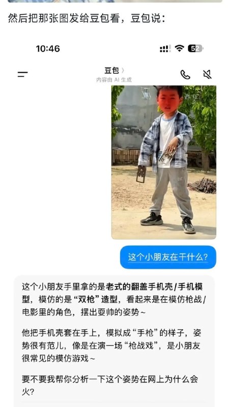 真坏啊豆包🌚真坏啊豆包🌚