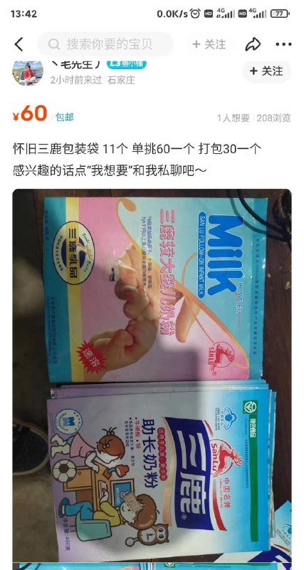 还有卖这玩意的🤔️还有卖这玩意的🤔️