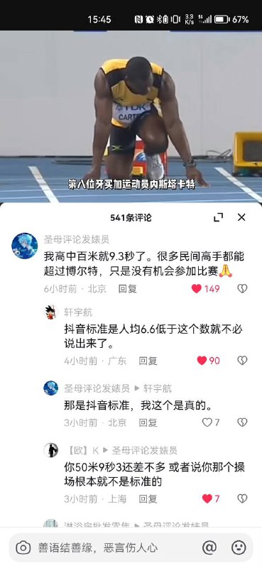 高手在民间
