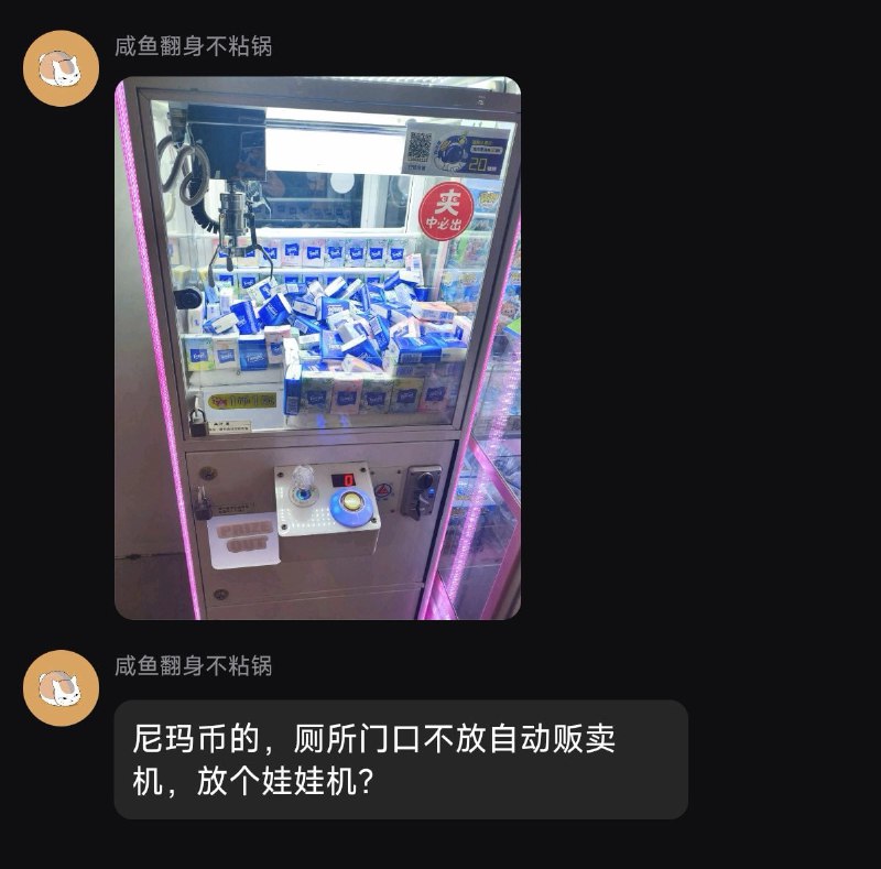 经商奇才