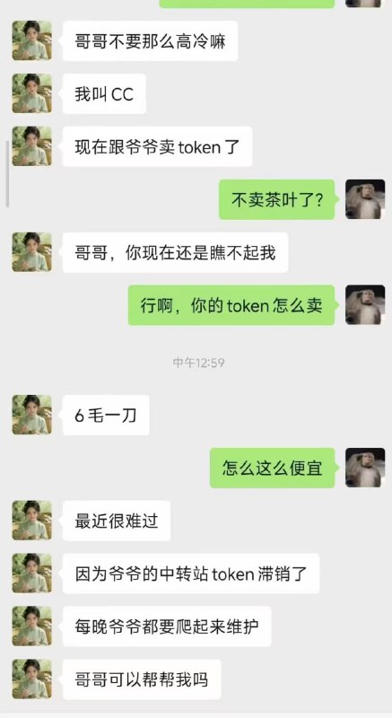 茶叶妹与时俱进