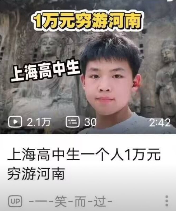 委屈沪少爷了……