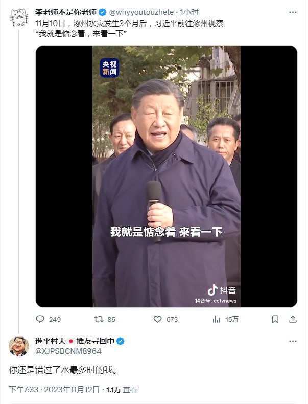 噗