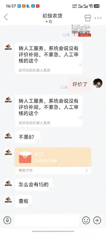 真坏啊……（请勿模仿）真坏啊……（请勿模仿）