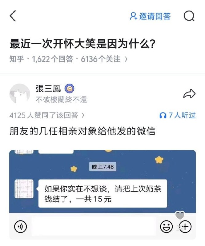 …………