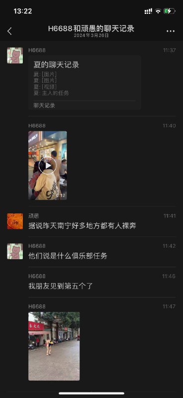 网传南宁这几天有很多人裸奔，谁知道是怎么回事吗？🤔❗️追加批注