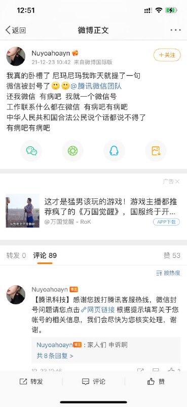 吃🍉需谨慎，不要在微信乱发，不要低估腾讯的无耻程度，小心 #封号吃🍉需谨慎，不要在微信乱发，不要低估腾讯的无耻程度，小心 #封号