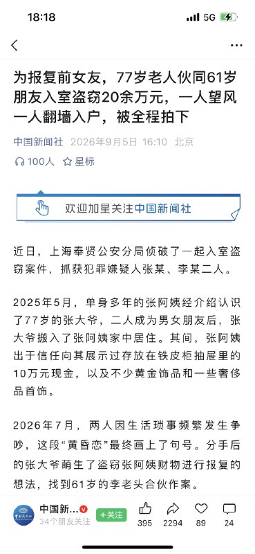生龙活虎的老年人……