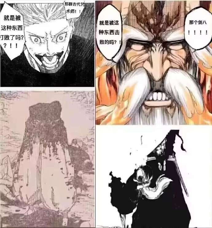 咒术回战