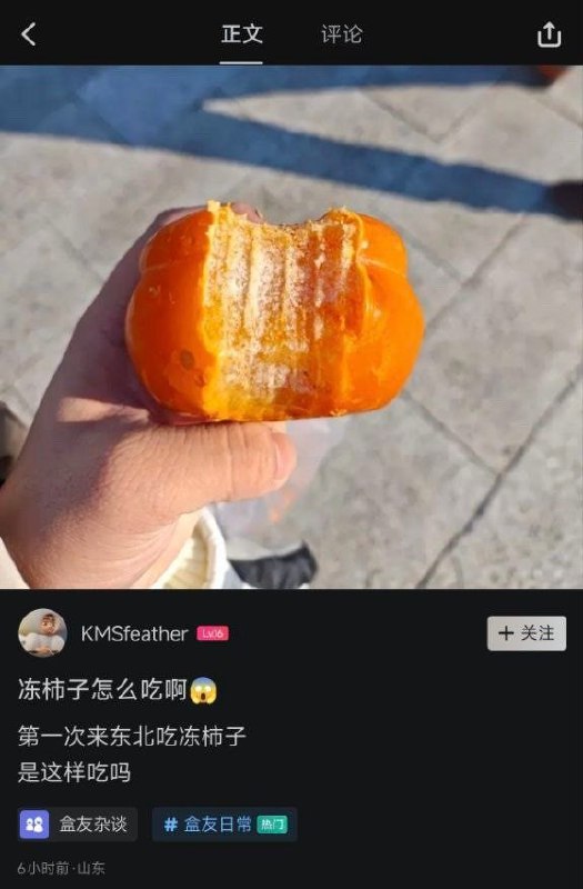 智商不详，咬合力很强