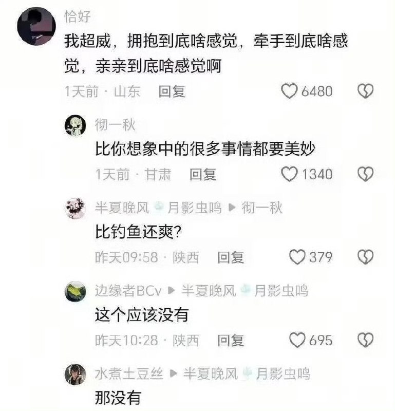 那没有😑
