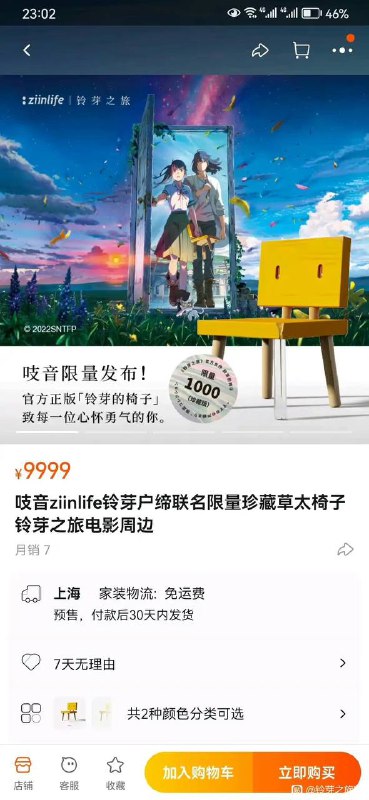 仅限1000个大冤种购买😋仅限1000个大冤种购买😋