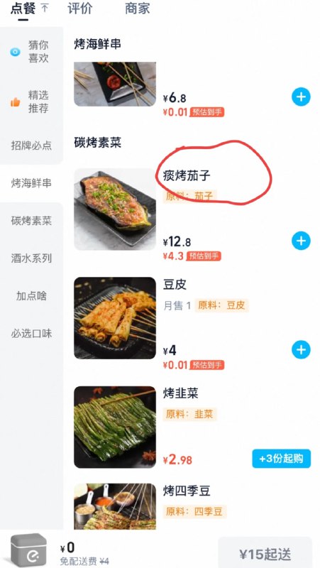 生意差是有原因的🌚