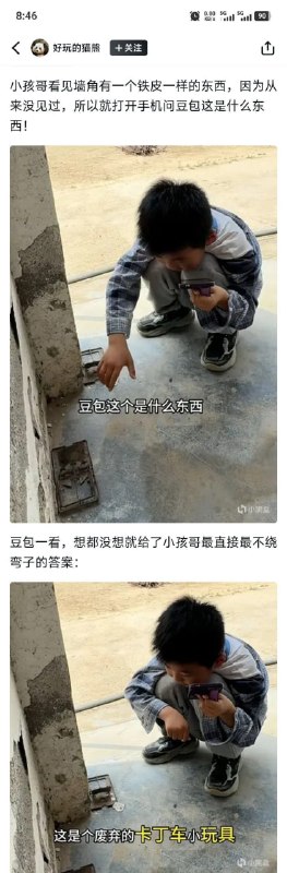 真坏啊豆包🌚真坏啊豆包🌚