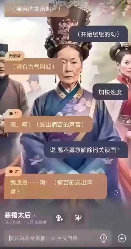 逆天