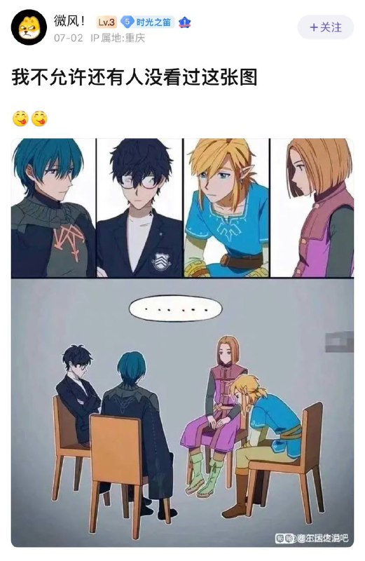 哑巴开会
