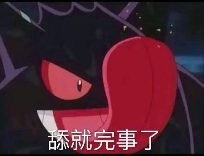 宝可梦幽灵系技能
