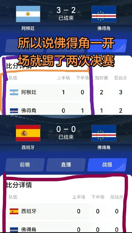 佛得角