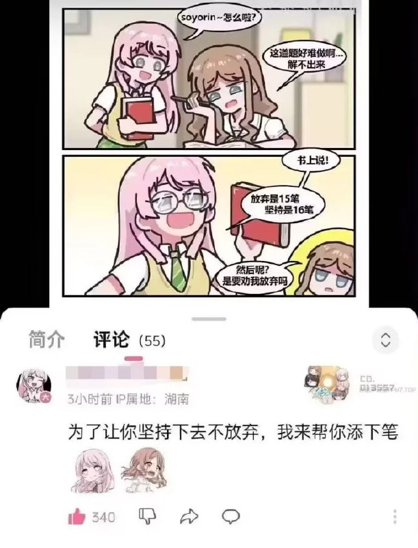 ？