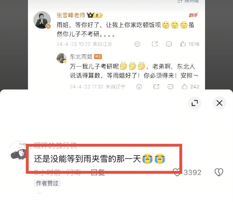 逆天