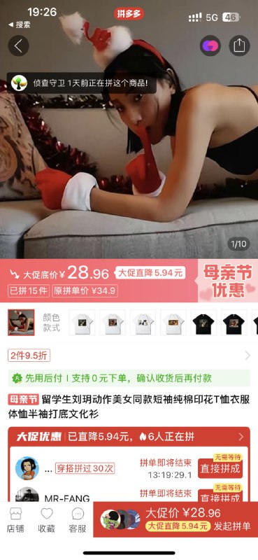 好同款