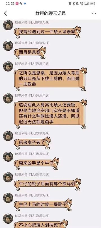 矮人笑话+1