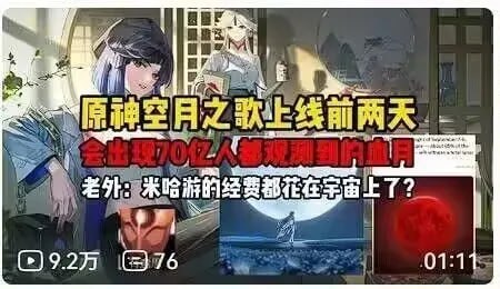 米哈游干的😑