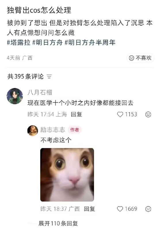 😳